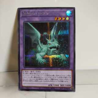 Yu-Gi-Oh Mudragon of the Swamp Secret Rare A+ JP029 RARITY COLLECTION -QUARTER CENTURY EDITION-