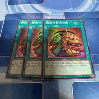 Pot of Extravagance Super Rare