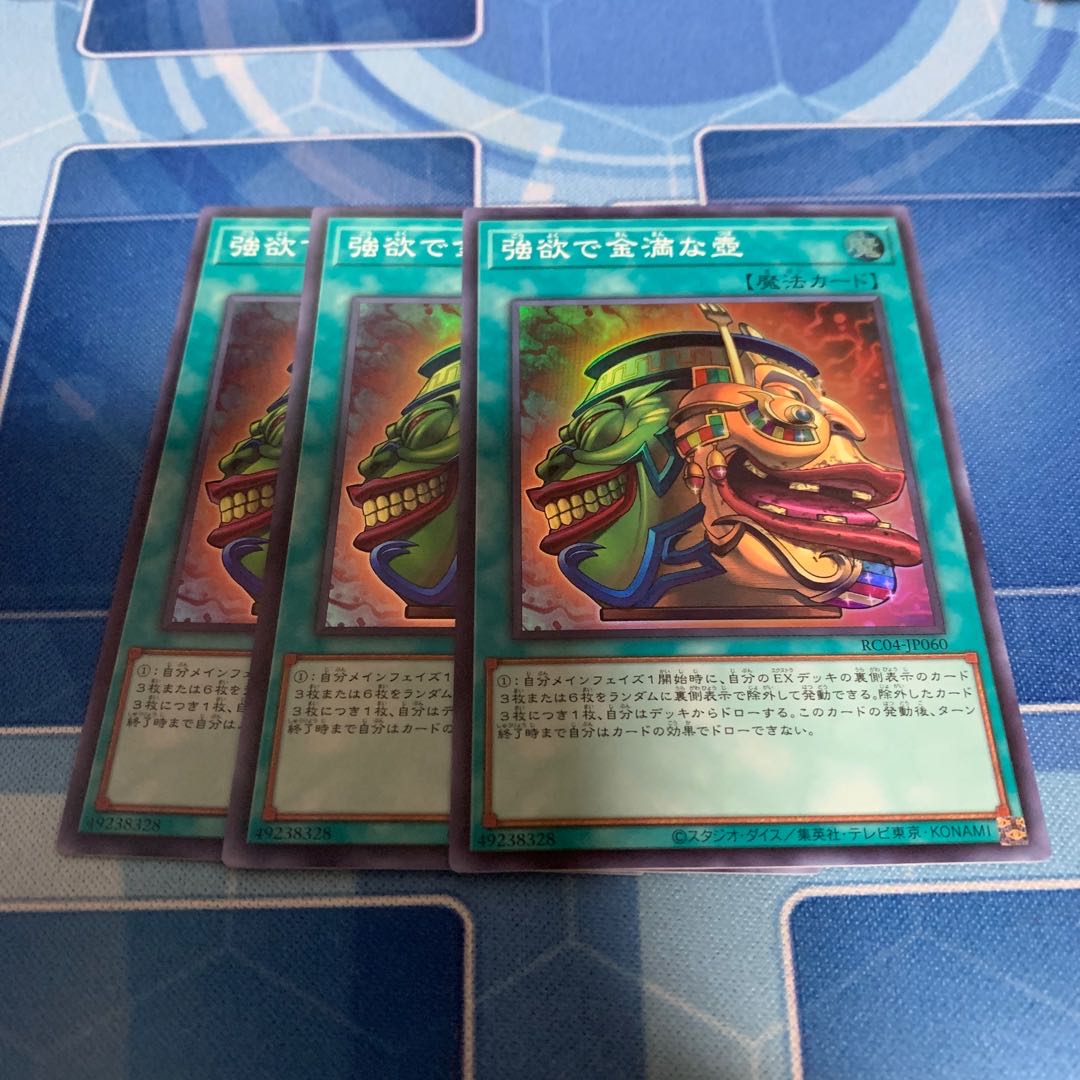 Pot of Extravagance Super Rare