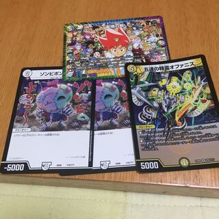 ゾンビポンの助友情の誓い五連の精霊オファニス