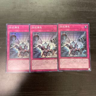 Evenly Matched Super Rare JP075 3 copies