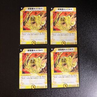 DM Pilgrim Cavalt rare, set of 4