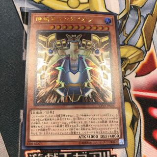 遊戯王　時械神サンダイオン　ウルトラ　背面線傷有