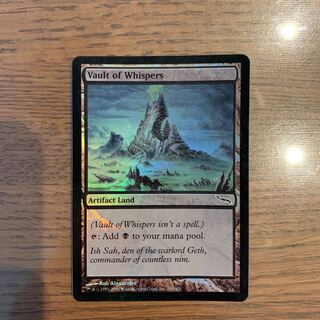 囁きの大霊堂 foil