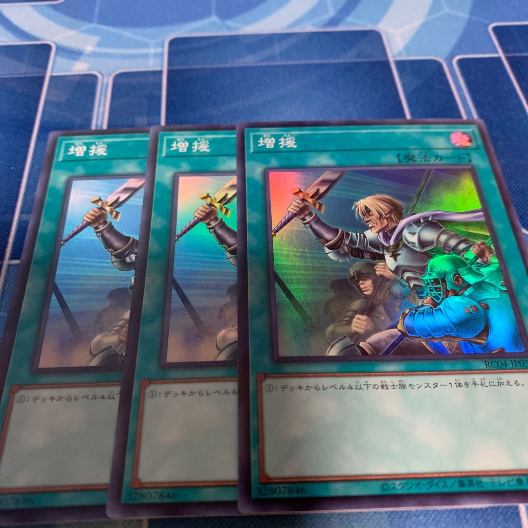 Reinforcements Super Rare