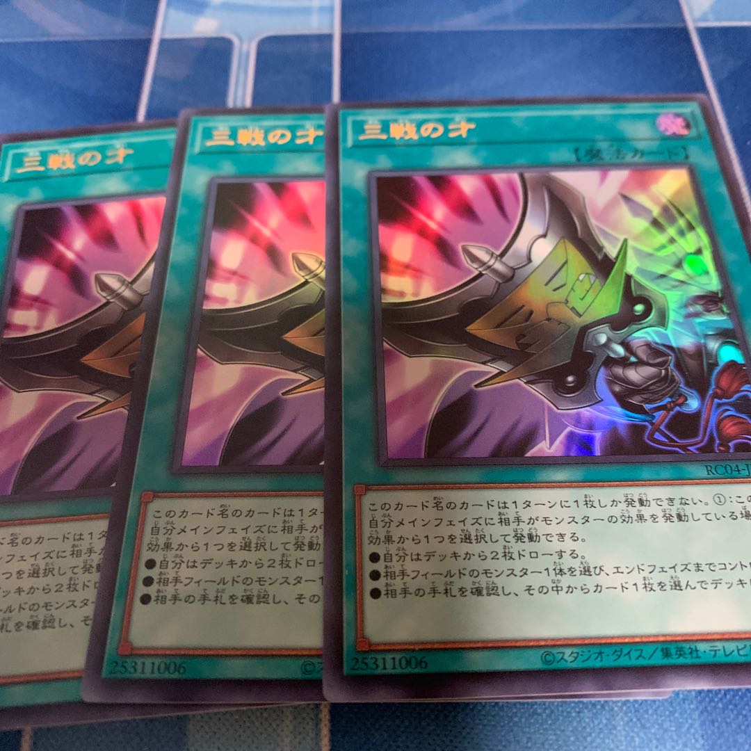 Triple Tactics Talent Ultra Rare