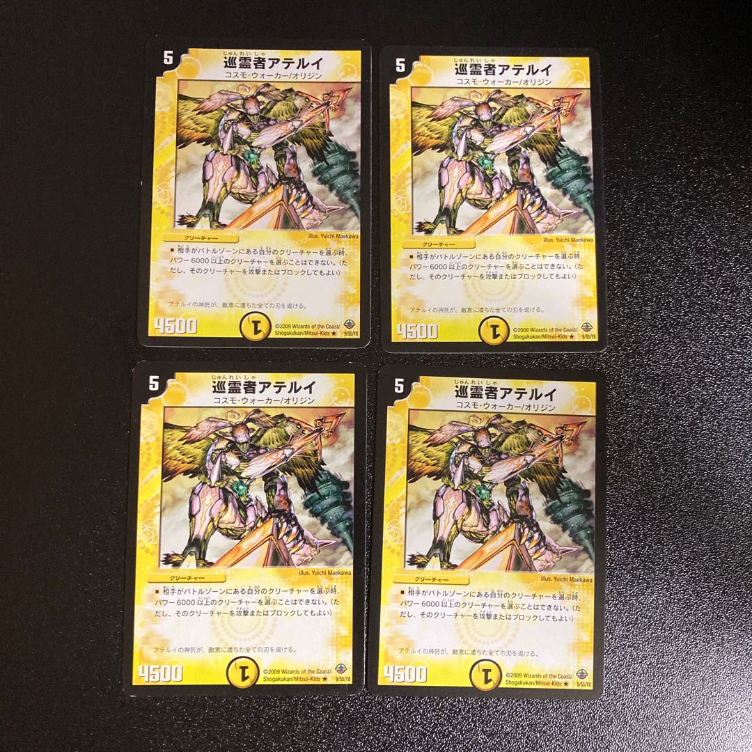 DM Pilgrim Atelui, rare, set of 4, 2
