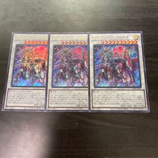 フルール・ド・バロネス ウルトラレア JP035 3枚