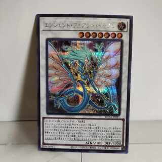 Yu-Gi-Oh Ancient Fairy Dragon Secret Rare A+JP031 RARITY COLLECTION -QUARTER CENTURY EDITION-