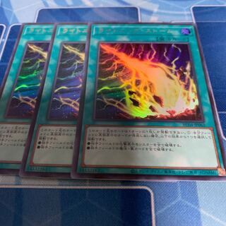 ライトニング・ストーム ウルトラレア JP062