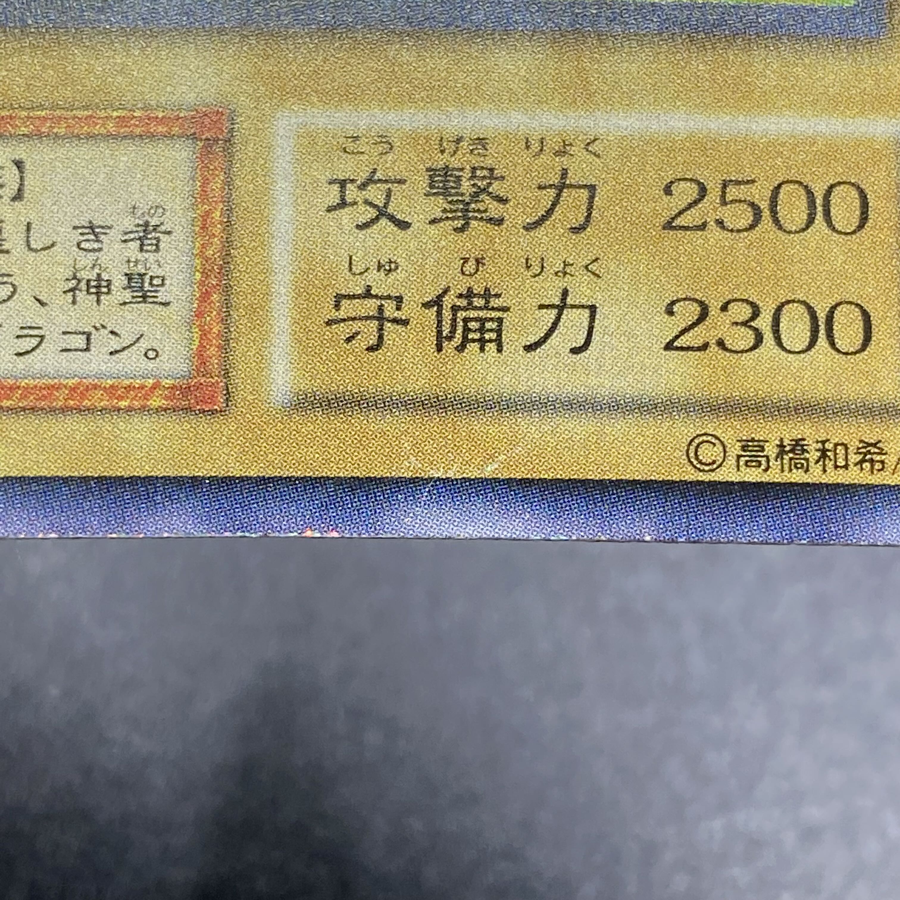 Seiyaryu Early Secret Rare