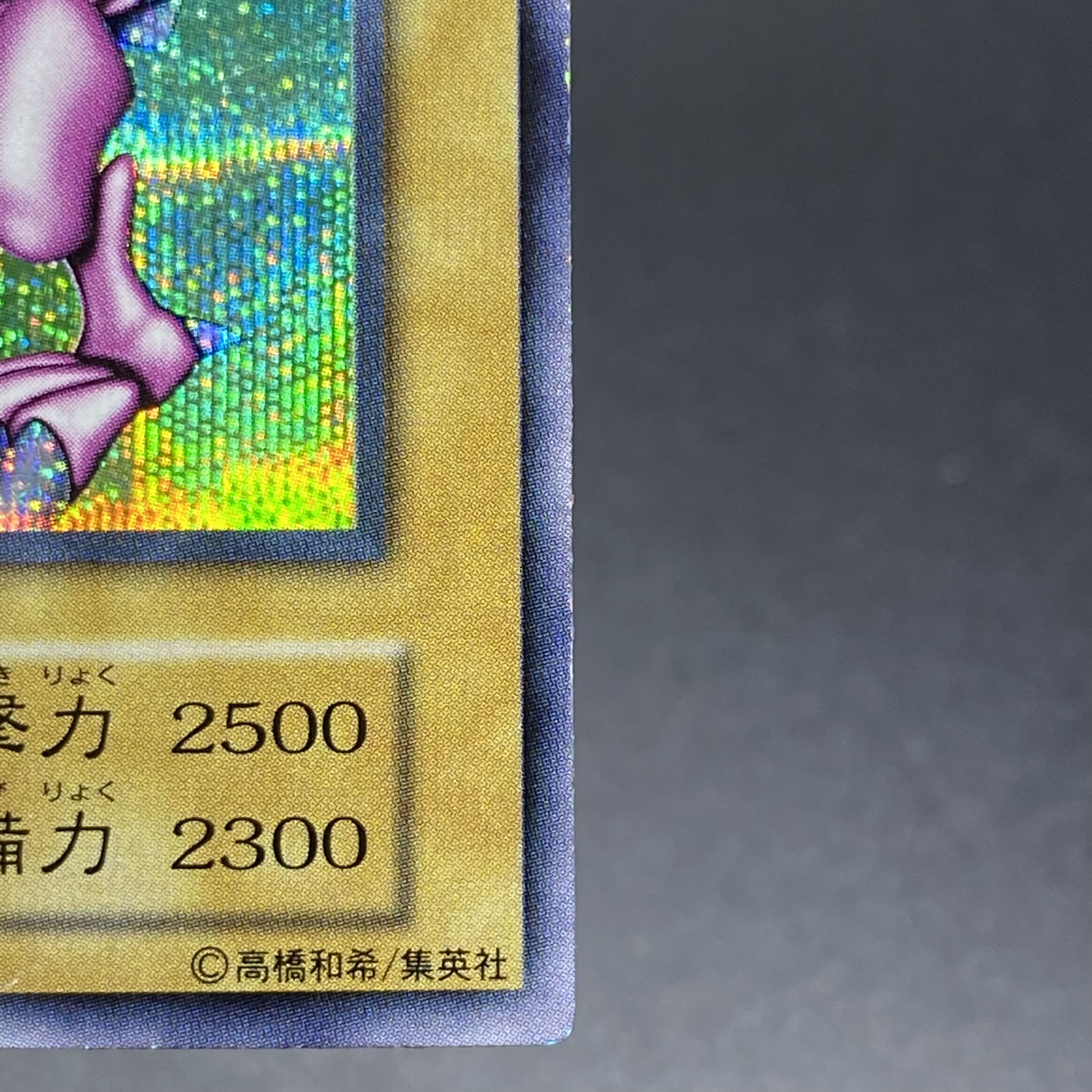 Seiyaryu Early Secret Rare