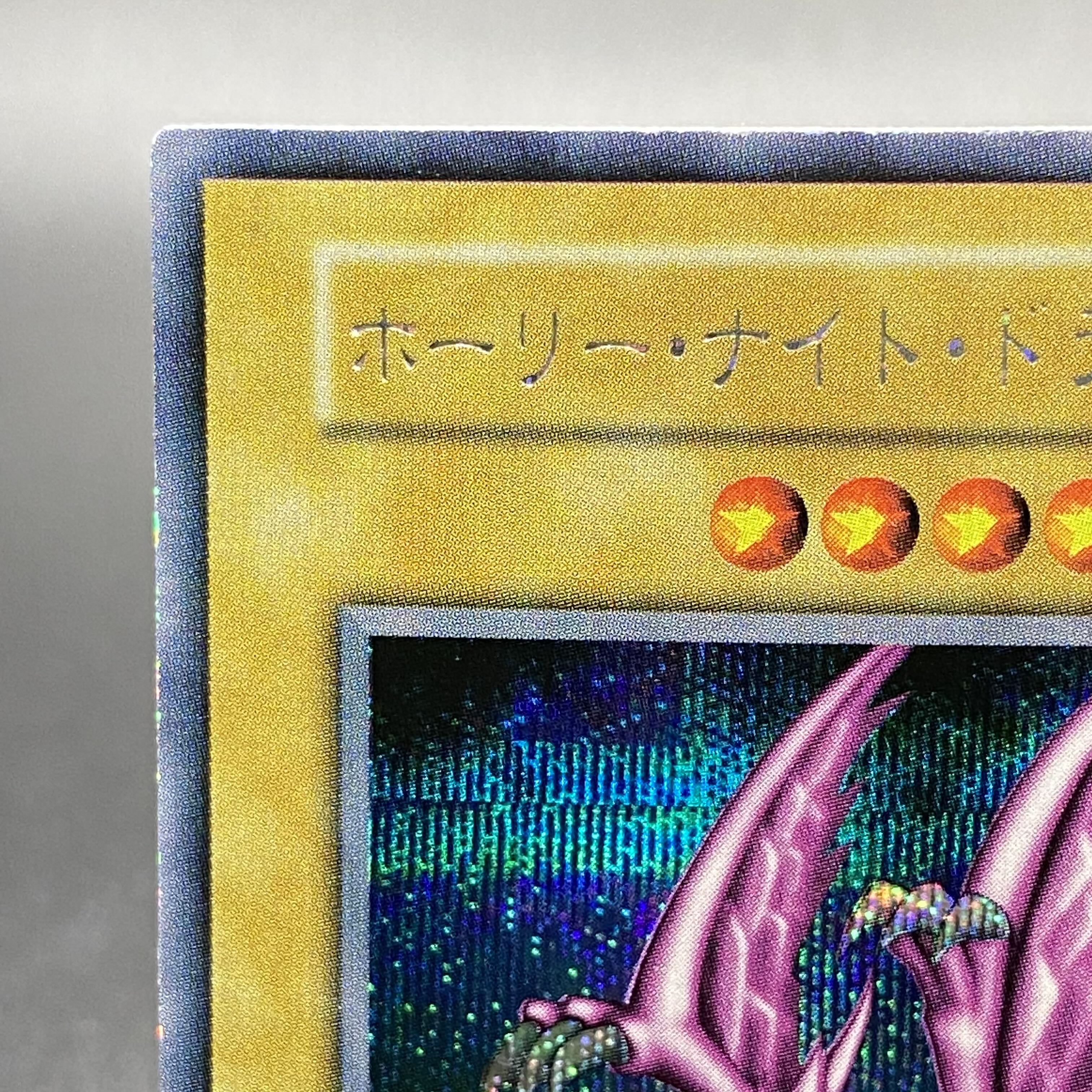 Seiyaryu Early Secret Rare