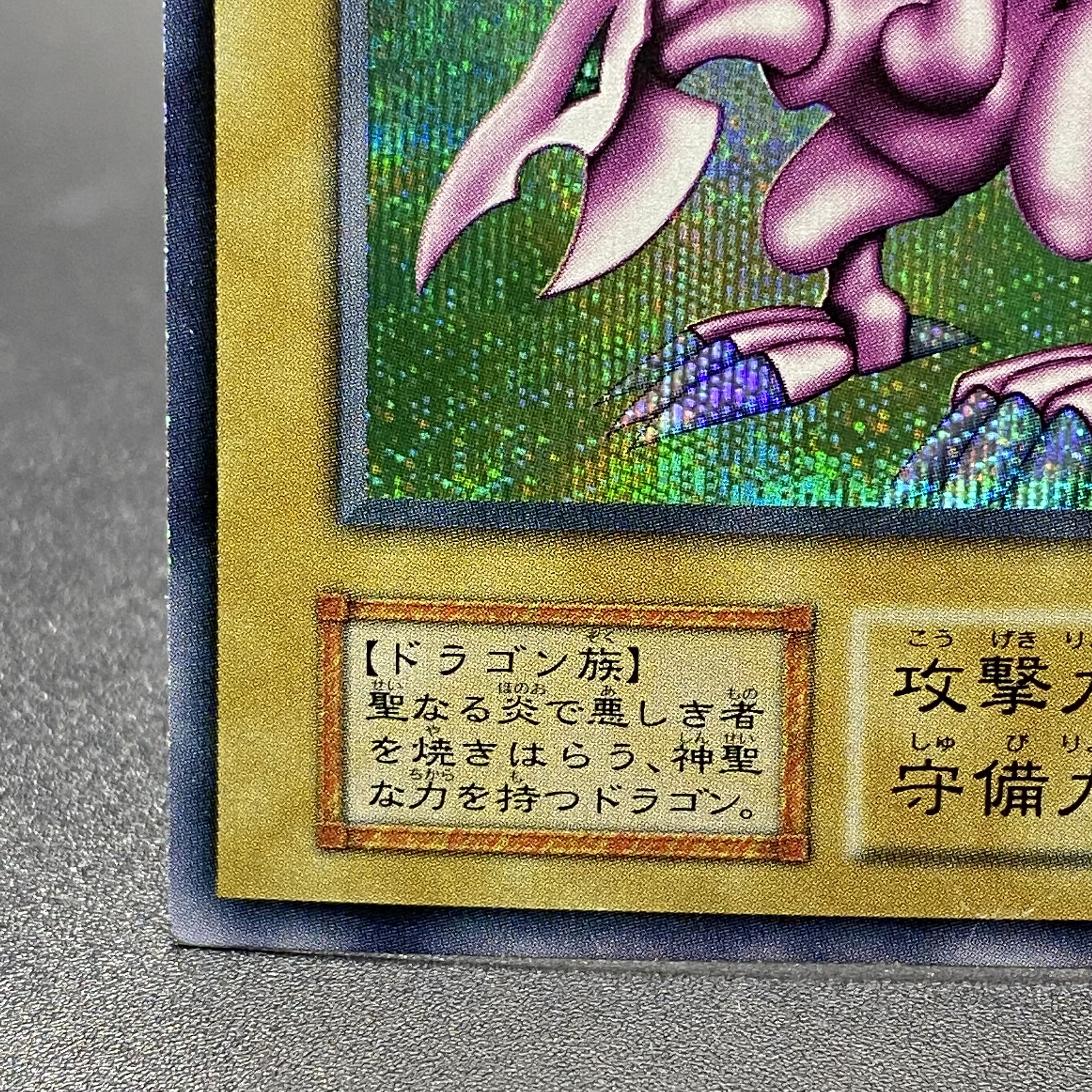 Seiyaryu Early Secret Rare