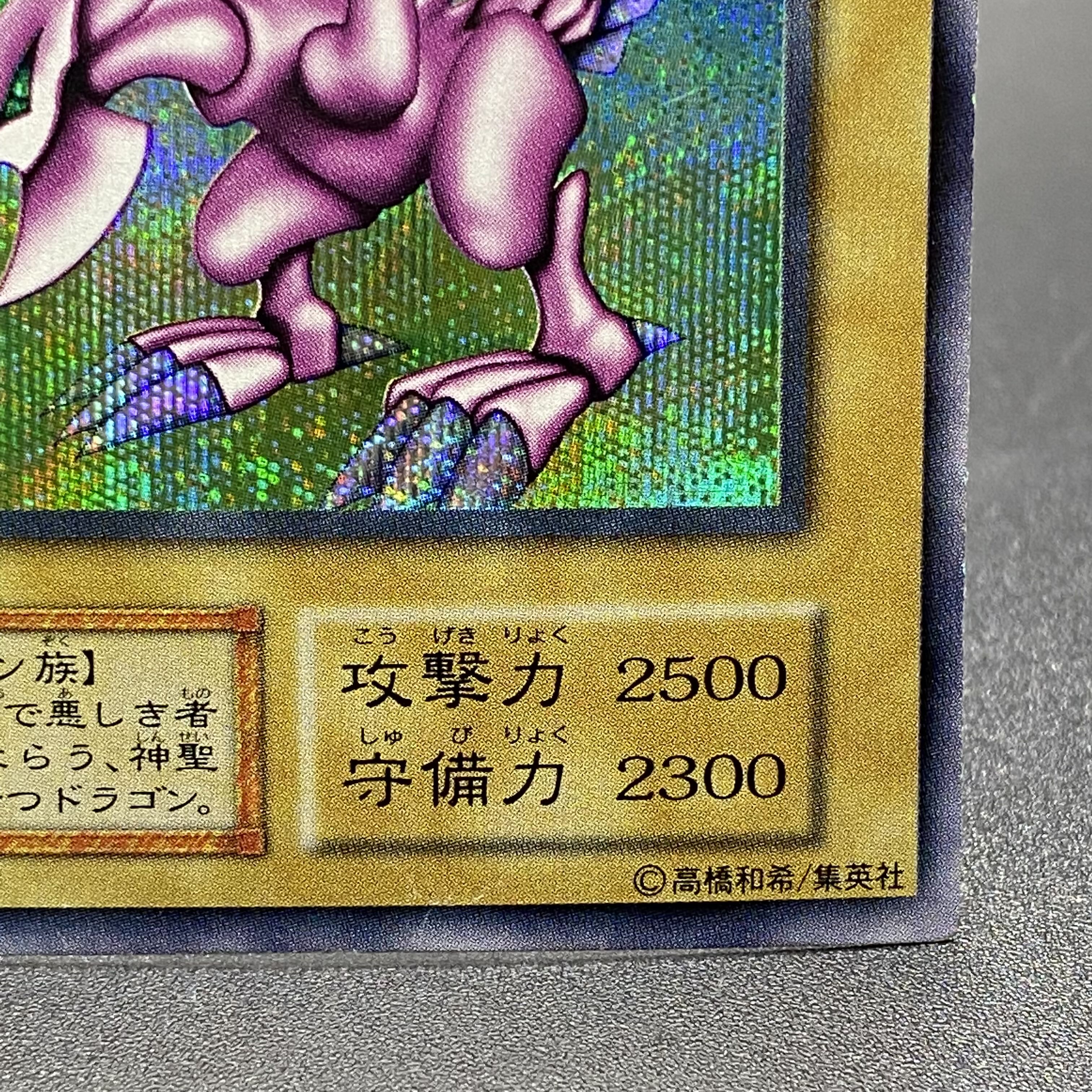 Seiyaryu Early Secret Rare