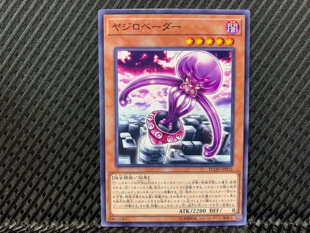 Yajiro Invader Normal