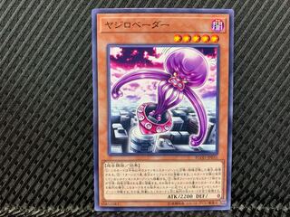 Yajiro Invader Normal