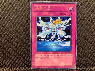 Fairy Wind Rare.