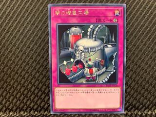 Agonouchi] Yu-Gi-Oh! Dark Factory of More Production Rare