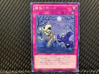 [Agonouchi] Yu-Gi-Oh! Monster Rebone Normal