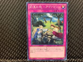 Agonouchi] Yu-Gi-Oh! The Promised Land - Avalon - Normal