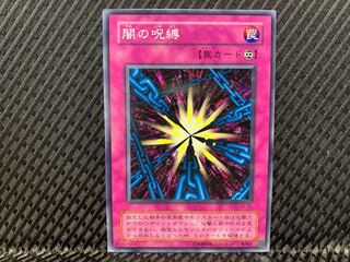 Yu-Gi-Oh! Shadow Spell Normal, 2nd season.