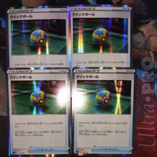 Quick Ball 4-piece set