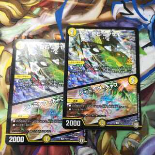 Odd Stone Mixel｜Jamming Chaff R-foil P3/Y17