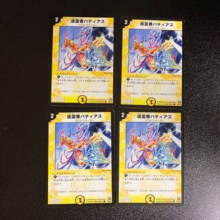 DM Pilgrim Batias Common, set of 4, set of 2