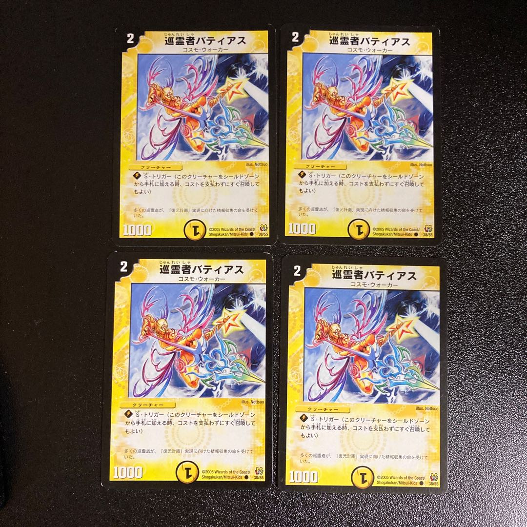 DM Pilgrim Batias Common, set of 4, 3