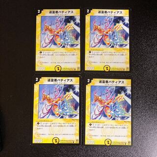 DM Pilgrim Batias Common, set of 4, 3