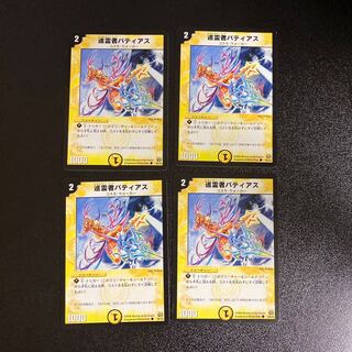 DM Pilgrim Batias Common, set of 4, 4