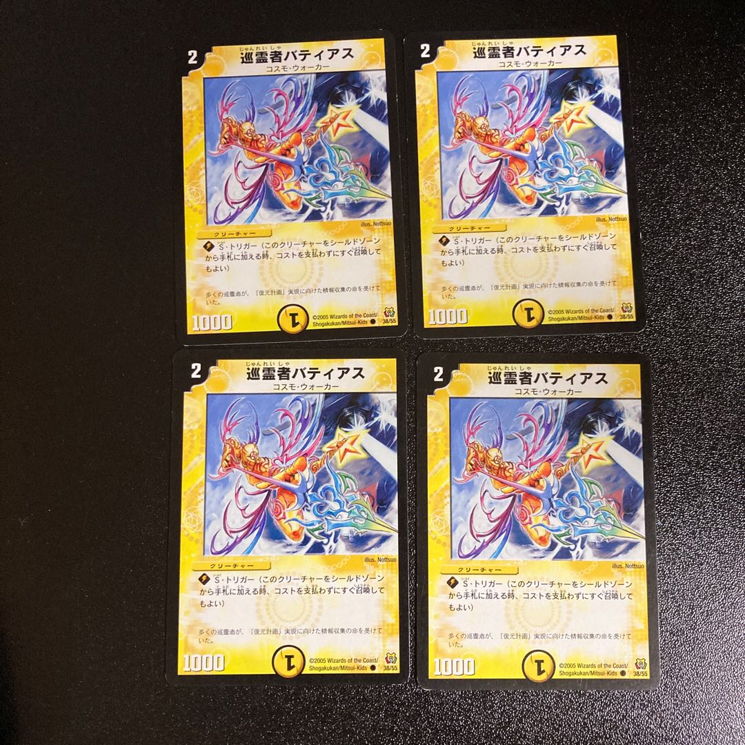 DM Pilgrim Batias Common, set of 4, set of 5