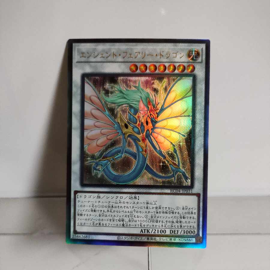 Yu-Gi-Oh! Ancient Fairy Dragon Ultimate Rare A+JP031 RARITY COLLECTION -QUARTER CENTURY EDITION-