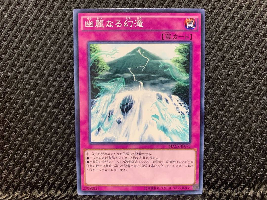 Yugioh Waterfall of Dragon Souls Normal