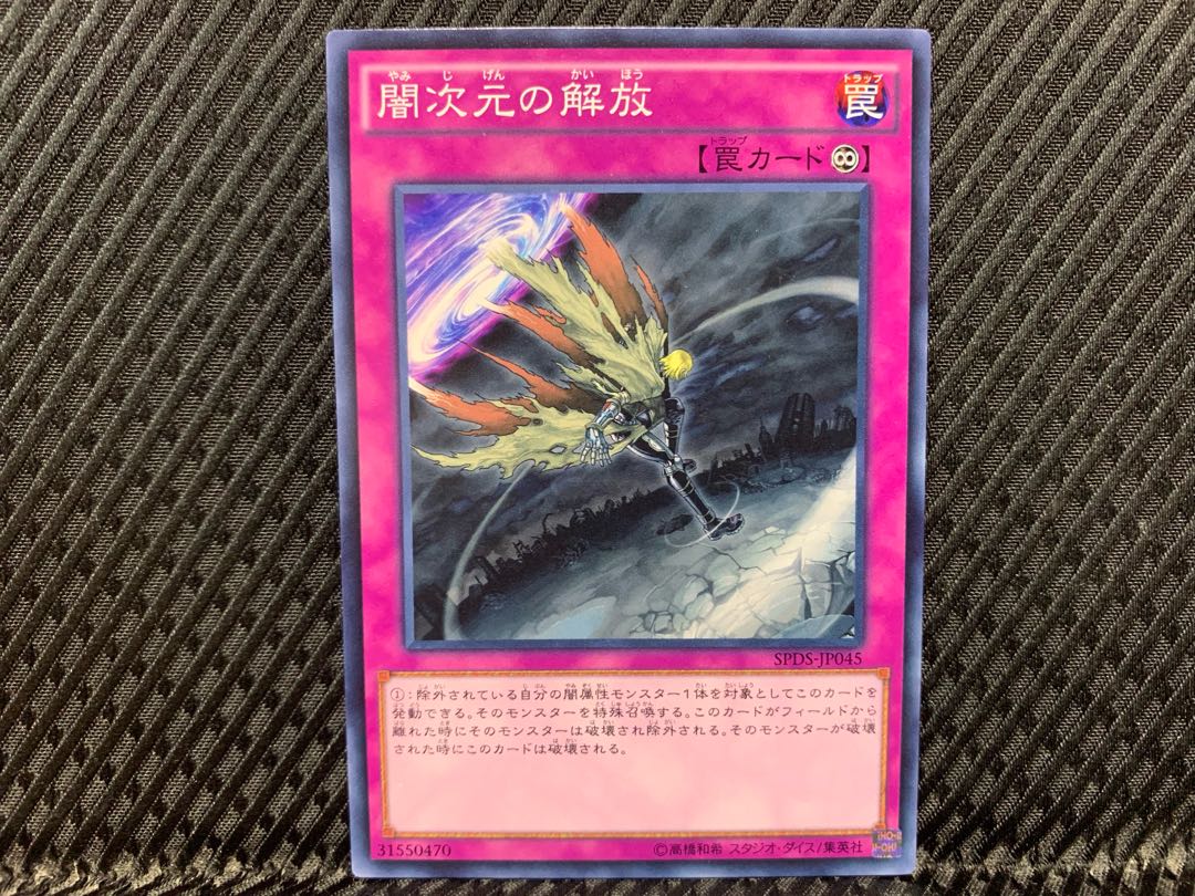 Yu-Gi-Oh! Escape from the Dark Dimension Normal