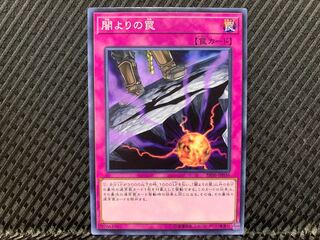 【アゴ之内】遊戯王 闇よりの罠 ノーマル