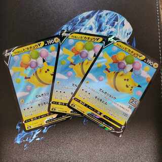 PikachuV RR 023/028 Set of 3 cards