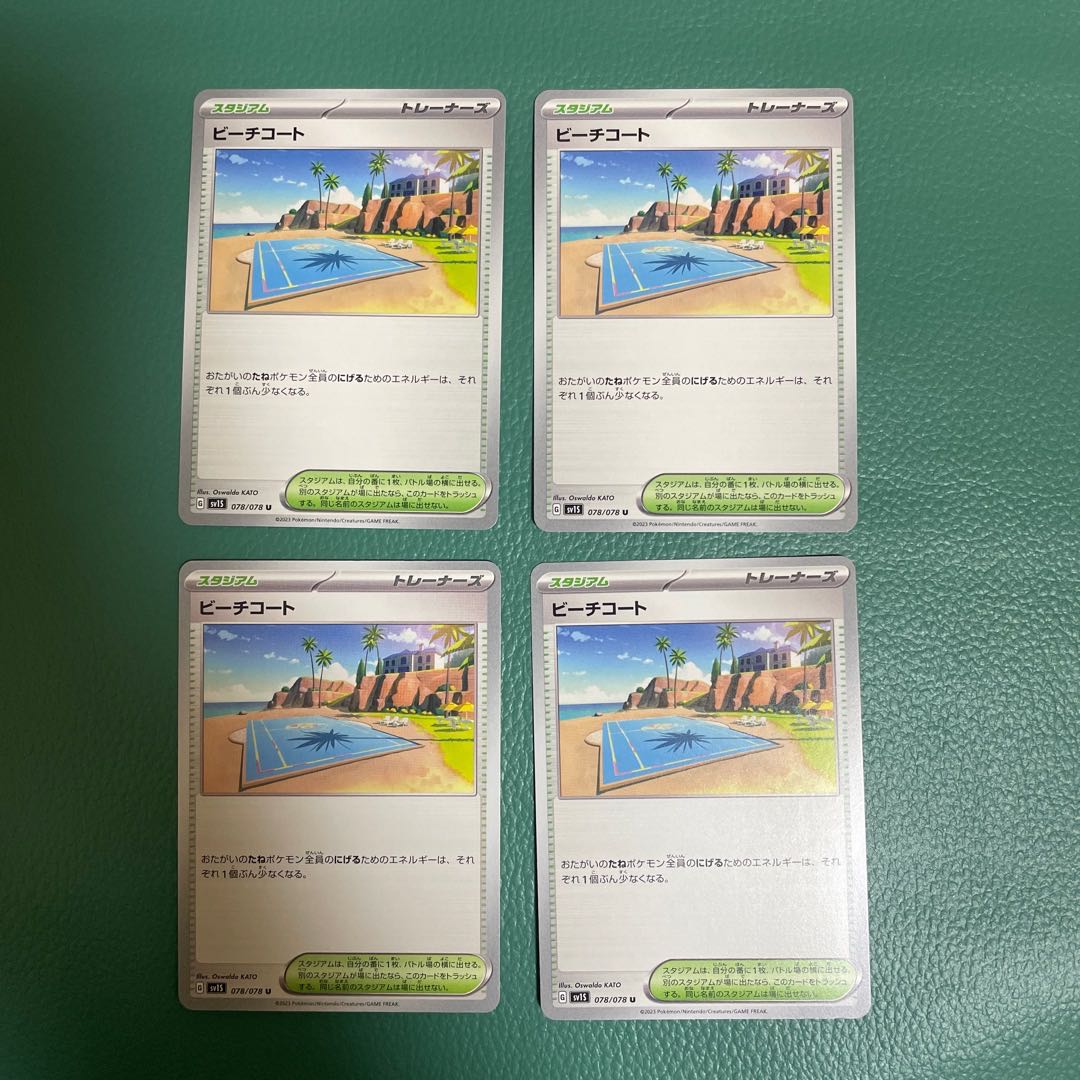 Beach Court U 078/078 [sv1S