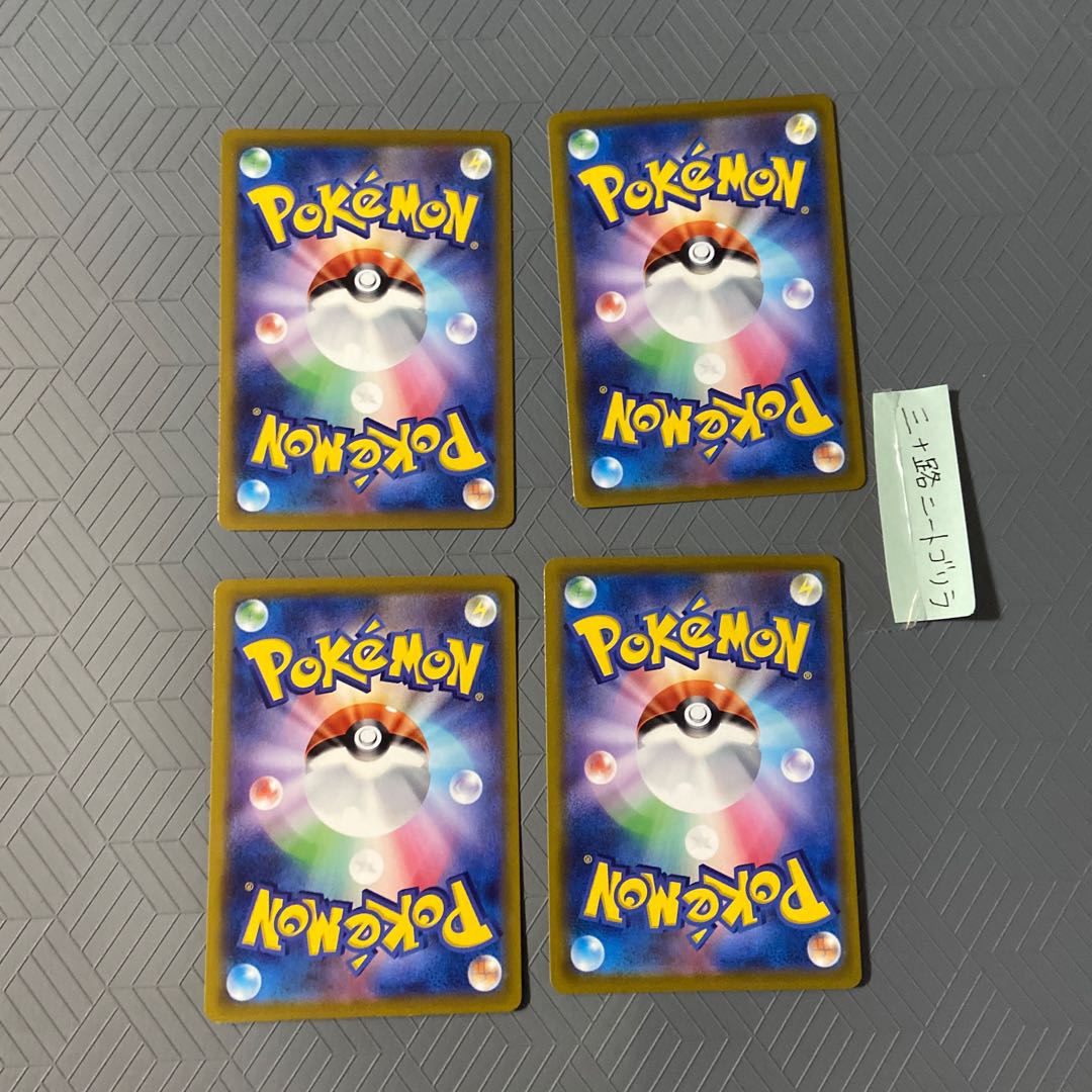 Liepard (Kira) 089/172 [2] Purrloin (Kira) 2 [Set of 4