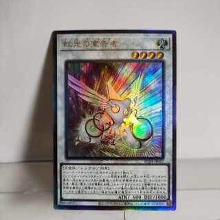 Yu-Gi-Oh Herald of the Arc Light Ultimate Rare A+ JP032 RARITY COLLECTION -QUARTER CENTURY EDITION-