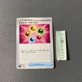 エネルギーリサイクル TD 368/414