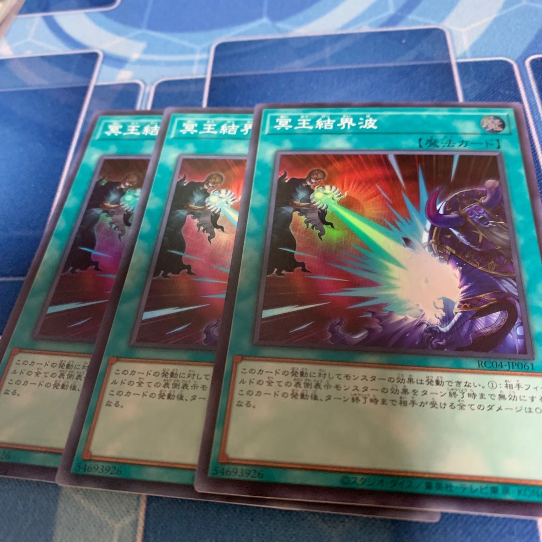 Dark Ruler No More Super Rare JP061