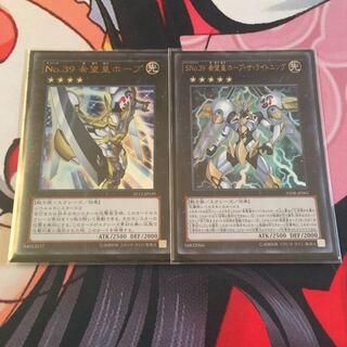 ホープザライトニングセット