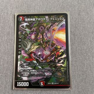 Darkness God Star Apollodes Phoenix SR H4A/H12