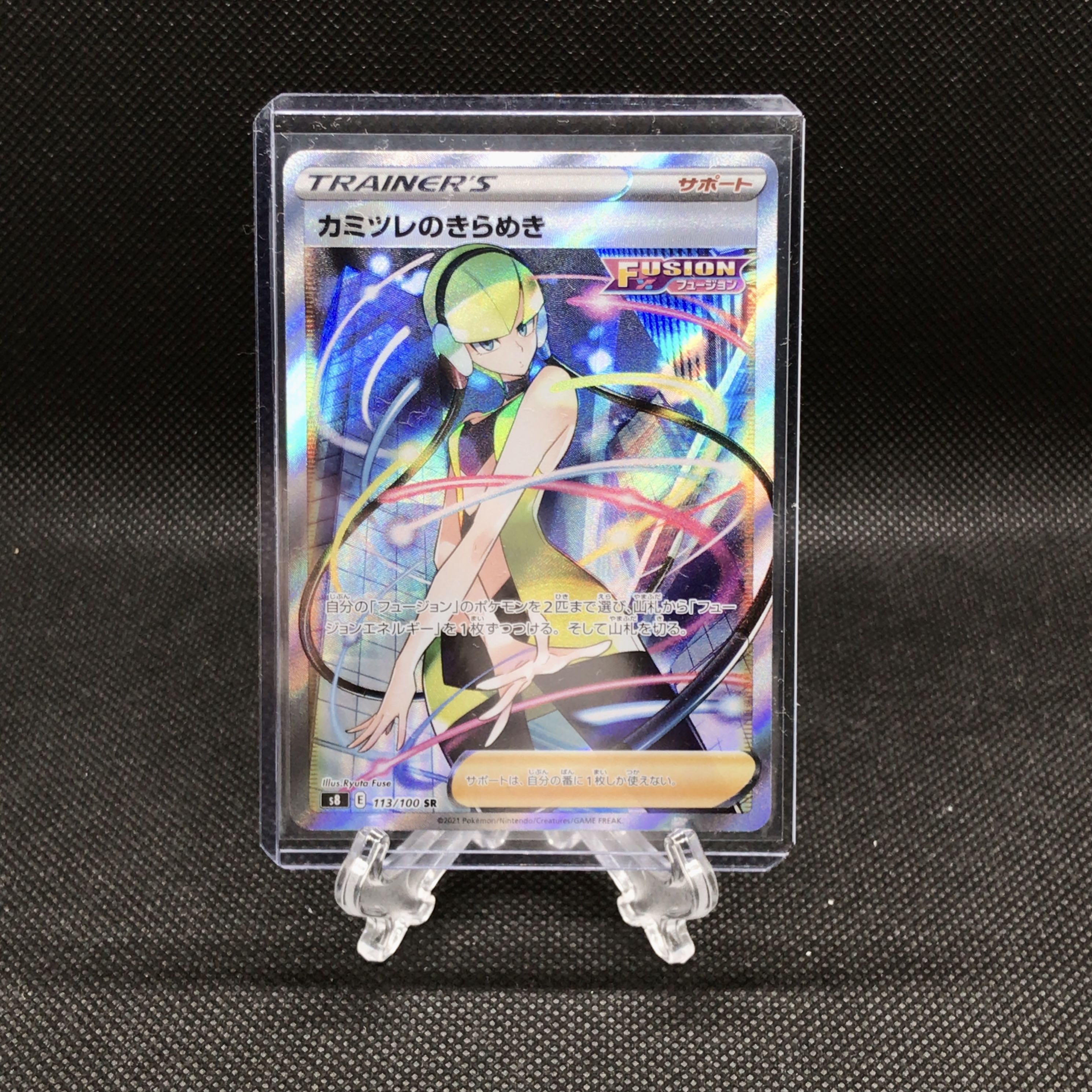 Elesa's Glint SR 113/100