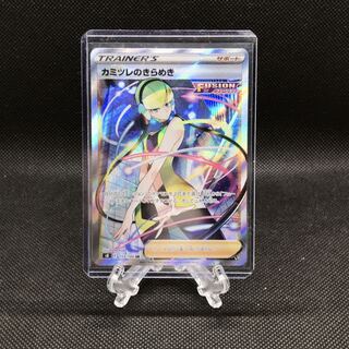 Elesa's Glint SR 113/100