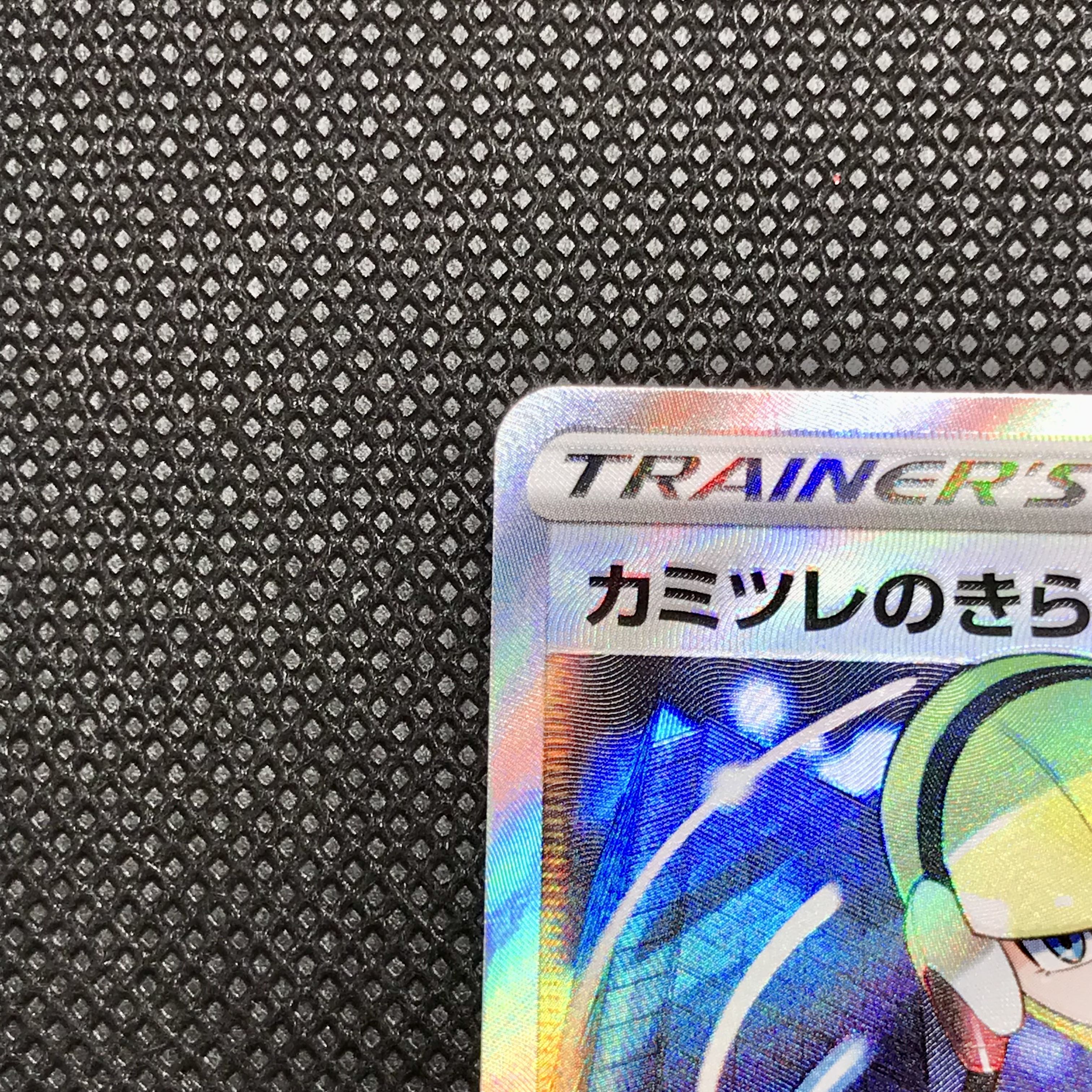 Elesa's Glint SR 113/100