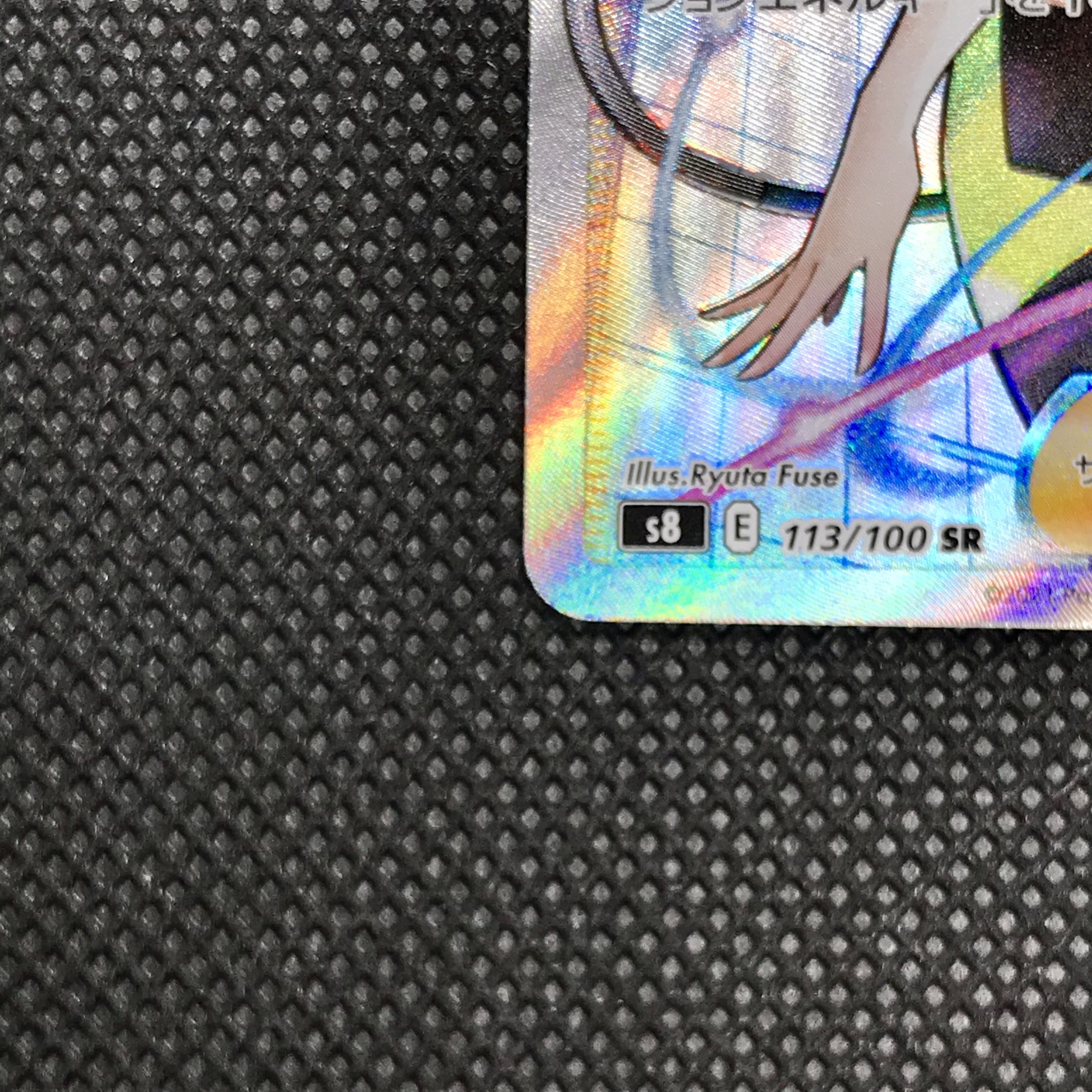 Elesa's Glint SR 113/100