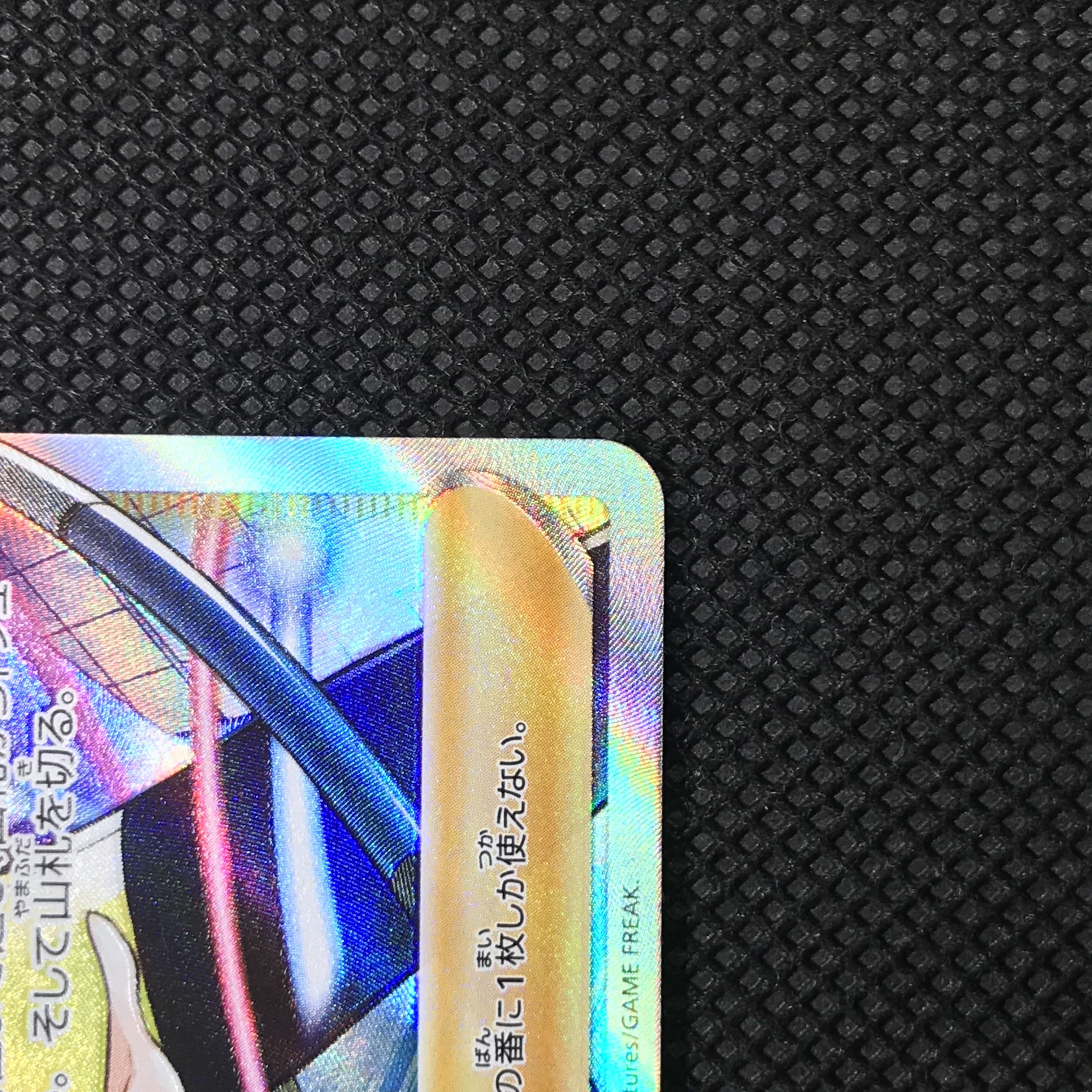 Elesa's Glint SR 113/100